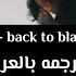 Måneskin Back To Black Cover Lyrics مترجمه بالعربي