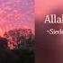 Allah Humma Nasheed Sped Up No Lyrics Islamicthetics