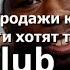 50 Cent In Da Club В клубе ПЕРЕВОД LYRICS ПЕРЕВОД КЛИПА