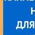 Какие документы нужны для дарения квартиры Консультирует адвокат