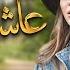 Ashiq Diwaneh Episode 12 Doble Farsi سریال ترکی دیوانه عاشق قسمت ۱۲ دوبله فارسی دری QF1O