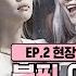 BLACKPINK 24 365 With BLACKPINK EP 2