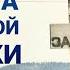 Разруха и нищета Российская глубинка Петровск Забайкальский