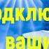 Архангел Михаил Как подключиться к вашим наставникам