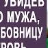 Придя к нотариусу за наследством Лера застыла увидев там бывшего мужа его любовницу и свекровь