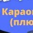 Б БОРБИЕВ Н НАСИП Балдыз кыргызча караоке тексти менен