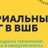 Владимир Черепанов Большие идеи