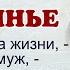 ПОЗДНЕЕ РАСКАЯНЬЕ Новый поучительный аудио рассказ Ирины Кудряшовой