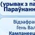 Тэма 25 Якуб Колас На рэчцы урывак з паэмы Новая зямля Параўнанне як мастацкі троп