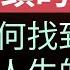 今日解讀 世界尽头的咖啡馆 找到人生的意义 声閲書軌