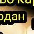 Таъбири Хоб Аллоху акбар дар хоб Дуъо кардан дар хоб Сачда дар хоб ло илоха илал лох дар хоб