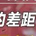 王石为儿子继承万科回国 时隔5年回了趟国 发现中西方的差距 可我实在是太后悔了 十三邀 许知远 罗翔 王石