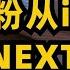 从ios转到鸿蒙NEXT一个月 聊聊使用感受 鸿蒙NEXT 华为手机