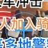 50万骑行大军冲击10多省秩序 多地警察开始镇压 大量退役军人 工人加入骑行让当局害怕 这是白纸运动后最大的政治运动 20241110第1308期