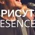 Дмитрий Тихонов В ТВОЁМ ПРИСУТСТВИИ In Your Presence Acoustic Live KCLC Worship