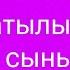 Жаратылыстану 5 сынып ТЖБ 2 тоқсан 5 сынып жаратылыстану ТЖБ 2 тоқсан