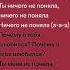 Ты красива как зима я тебя поцеловал Я тебя поцеловал у A Y Ты ничего не поняла