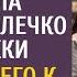 Чтобы оплатить УЗИ санитарка принесла ювелиру колечко бродяжки А поднеся его к глазам мастер замер