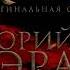 Роберт Говард Хайборийская эра цикл Конан Первоначальная серия рассказ аудиокнига