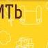 Можно ли ВЫМОЛИТЬ конкретного человека СЕБЕ В МУЖЬЯ Протоиерей Феодор Бородин