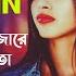 Best Collection Of Larjina Parbin Bangla Sad Songs Larjina Parbin T MusicGroup2 0 Song