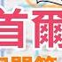 韓國首爾平價住宿開箱 地鐵忠武路站 機場來回好方便