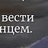 Откровение 17 Они будут вести брань с Агнцем Часть 5 из 6 Норман Макнолти