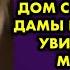 Работница клининговой компании вошла в дом состоятельной дамы и вскрикнула увидев портрет мужчины