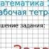 Страница 11 Задание 1 ГДЗ по Математике 1 класс Моро Рабочая тетрадь 2 часть