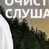 Сильная Молитва Положить Конец Чёрной Полосе Чёрной Магии Ин Ша Аллах Слушайте постоянно