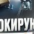 Как не попасть под БЛОКИРОВКУ СЧЁТА банком 115 ФЗ и его последствия для вашего бизнеса