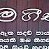 Bandara Athauda Best Songs Collection බ ඩ ර අත ව ද Best Old Songs Collection Sinhala Karaoke