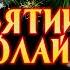 Новорічна пісня до Свят Святий Миколай від Юрія Васильківського українськіпісні новорічніпісні