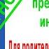 Восприятие и представление информации 2 Информатика 7 класс Семакин Босова