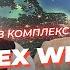 Alex W1SE шамани путіна золотий мільярд що виживе культ сатанізму в елітах замок мільйонера