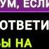 Проверь Свой Уровень Знаний Быстрый Тест на Общие Знания 20 вопросов