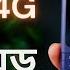 Jio Phone Prima Prise In Bangladesh Android Feature Phone Jio Phone New Update Phone