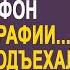 Хирург сбежал с операции получив на телефон три фотографии И когда он заглянул в окно своей дачи