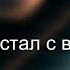 Исус встал с вечери Пение молокан