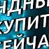 Скоро зарплата составил себе список покупок качественных дивидендных акций Инвестирую почти 5 лет