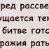 Встань поднимайся Божий народMINUS