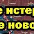 На Западе истерика Последние новости с Курской области сильно не понравятся Байдену