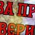 На войне все средства хороши Москва против Твери