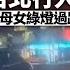 今日新聞 香港 香港母女台北旅遊綠燈過馬路被撞飛 雙程證男西環墮海 消防落水5分鐘救起 01新聞 黃雨 黃家駒 Uber 極端天氣 荔枝 2024年5月21日 Hongkongnews