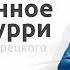 04 Хор Турецкого Военное попурри Песни Победы в Берлине