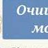 7 19 Книга тахарата Как по сунне делать малое омовение