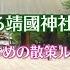 令和４年 夏 みどり深まる靖國神社の歩き方