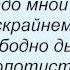 Слова песни Николай Басков Для тебя