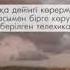 Ханзада Жумонг 71бөлім 71 серия Толық Нұсқа