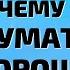 Шел по улицам Бог Автор Надежда Тихонова Читает Диана Сибирская ВажныеСлова Мудро